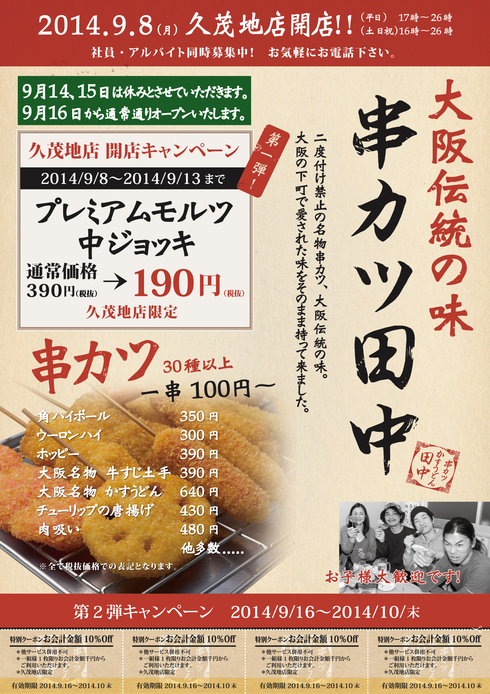当時のメディア報道・掲載写真