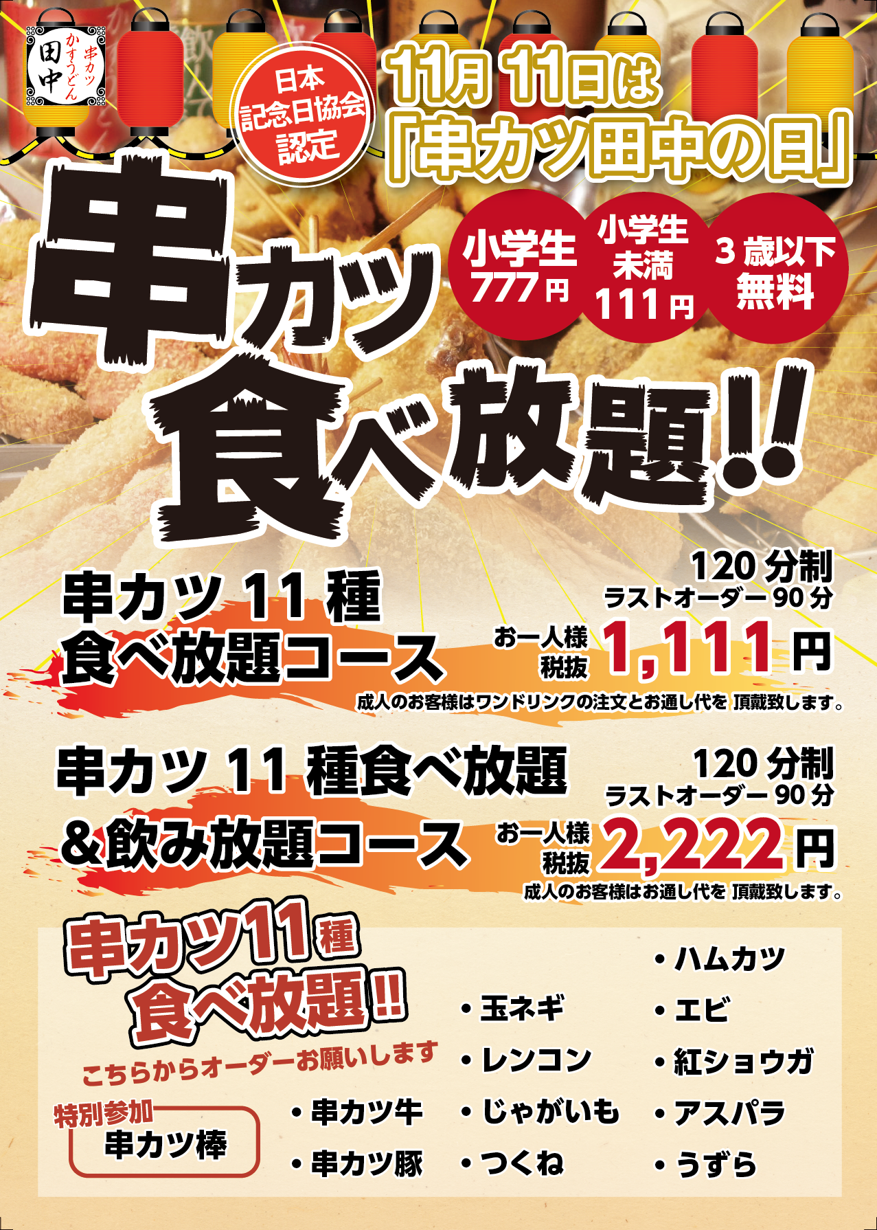 活動歴および当時の関連ビジュアル記録